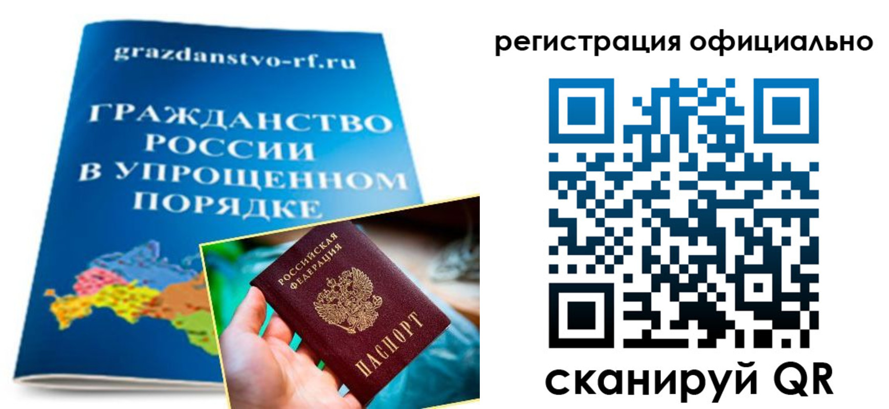 прописка для военкомата в Архангельской области