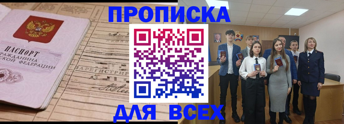 прописка ребенка в Архангельской области